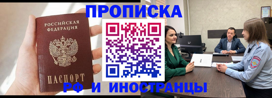 временная регистрация поиск в Воронежской области